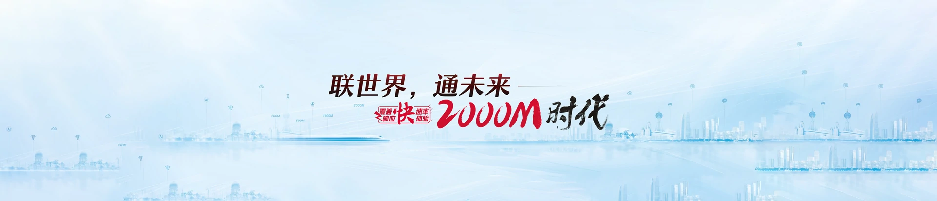 国营吊罗山林业公司联通宽带